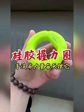 硅胶五指握力器男腕力臂肌训练五指力量握力圈锻练手劲器材#运动健身#力量训练#手臂力量 #握力训练 #握力器推荐