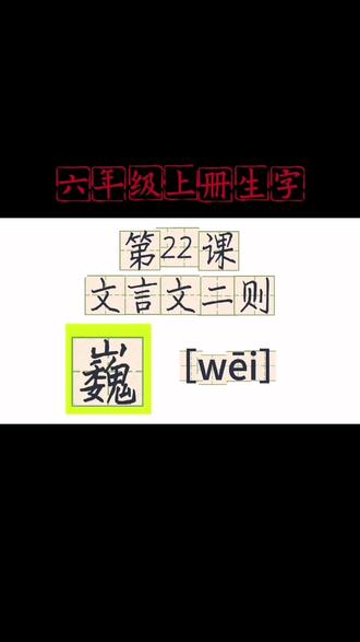 打破传统!不用苦练的“结构优先法”,家长孩子一听就懂。 #硬笔书法 #规范字书写 #练字 #手写 #写字是一种生活 @DOU+小助手