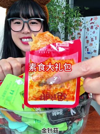 素食大礼包#美食 #优质农产品 #辣味解馋零食 #感谢抖音平台热门热门 #多吃什么食物不容易胖