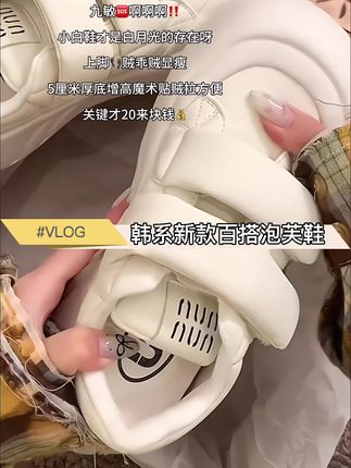 #上热门 啊啊啊啊老婆们谁懂这双白月光版小白鞋的含金量啊啊啊啊!!#推荐女鞋 #只做高品质 #时髦小众鞋子 #女鞋推荐 @抖音小助手 @巨量千川
