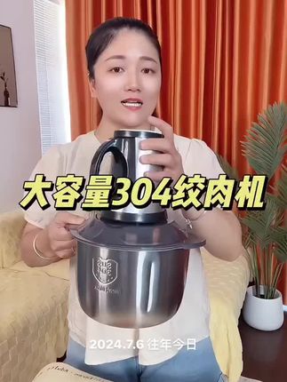 #厨房好物 #好物推荐🔥 #厨房小家电 #绞肉机#多功能绞肉机