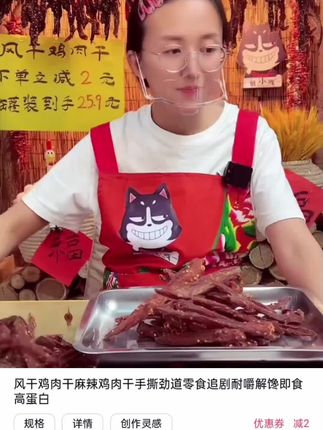 风干鸡肉干麻辣鸡肉干手撕劲道零食追剧耐嚼解馋即食高蛋白#爆款热卖中