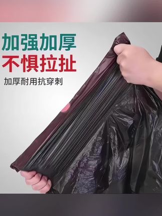 100只大卷装抽绳垃圾袋,家用加厚加大一次性黑色塑料袋#好物推荐🔥 #垃圾袋 #垃圾袋手提式 #垃圾袋手提式加厚款推荐 #手提垃圾袋