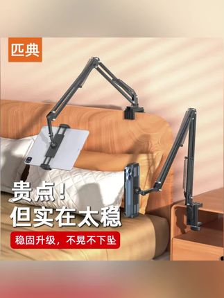 我建议有手机平板的都入手一个懒人支架,解放双手,真的省心很多#手机支架 #平板支架 #懒人必备 #追剧神器