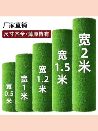 #上熱门 仿真草坪地毯铺垫楼顶隔热幼儿园草坪绿地仿真人工草坪地毯户外#好物分享#好物推荐