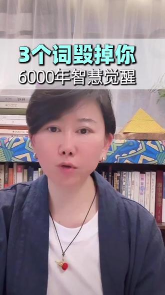 网络热梗带来的语言退化,这背后究竟隐藏着怎么样的逻辑,一场对文化发起的挑战#道家文化 #网络词汇 #网络热梗 #语言危机 #吾之崇悟