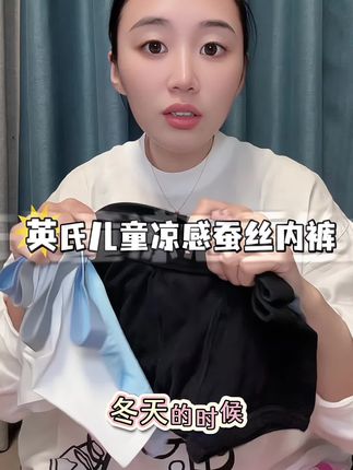 #夏季穿搭 #好物推荐🔥 #儿童内裤 #母婴好物
