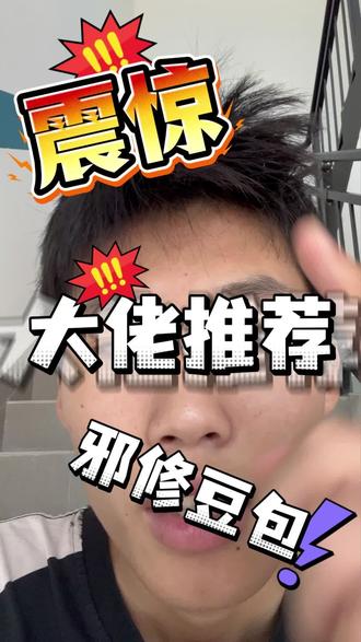 豆包还能这样玩#AI#电商