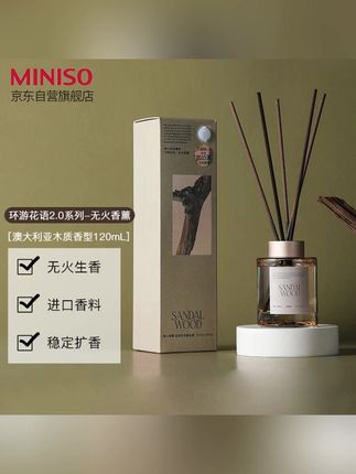 【专属】名创优品环游花语系列澳大利亚檀香蜜桃乌龙香薰卧室清新XS#名创优品香薰 #卧室香薰 #蜜桃乌龙香薰 #清新香薰 #香薰推荐