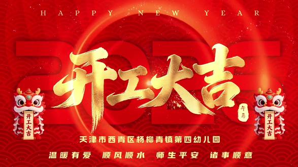 #开工大吉马力全开 开学季老师们沉浸式打扫卫生❤️用心工作❤️用爱生活✌️开学前老师们沉浸式大扫除只为给宝贝们新学期暖心守护。以干净整洁的环境和最好的状态迎接宝贝们回归杨四幼大家庭❤️
#幼儿园开学#开学前大扫除#幼师日常#新学期新气象