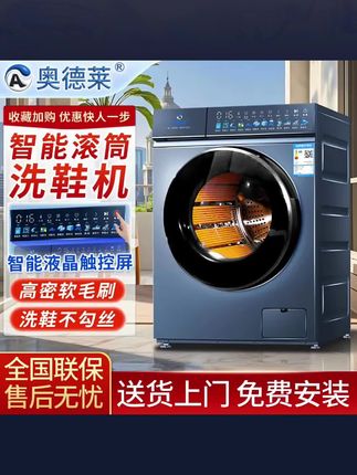 奥德莱滚筒全自动洗鞋机家用洗脱一体烘干可洗袜子懒人神器刷鞋机#滚筒洗鞋机#洗鞋机推荐刷鞋机#洗鞋机