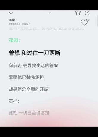 音乐分享 #答案#嫌疑人x的献身音乐剧 #徐丽东 #叶麒圣 #备忘录里的音乐