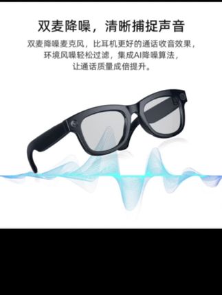 #高颜值眼镜 #时尚眼镜 ANTAVICAI智能录像ai眼镜拍照识图录音翻译通话音乐ai蓝牙眼镜#时尚眼镜