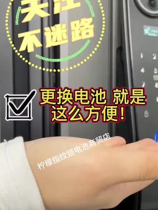 #好物推荐🔥 #智能门锁电池 #智能门锁锂电池专用#指纹锁锂电池#密码锁锂电池