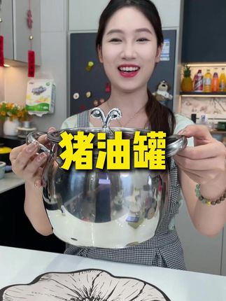 #不锈钢猪油罐 #猪油罐 #304不锈钢