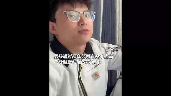 这才是专升本逆袭天花板!文科跨考理工科省状元升本上岸!卷成这样,你以为是靠运气?过来人告诉你备考难在哪...#统招专升本#备考#经验分享