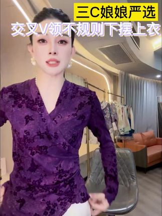 #内搭外穿都好看 #内搭#高级感#穿搭 #高品质 超有设计感的内搭,交叉V领的设计胸型特别美。下摆不规则设计更显腰身。还不心动吗???