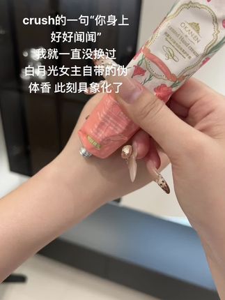 有了它 crush牵着我手一直舍不得放开!!!自带伪体香的护手霜到底谁还没有#护手霜 #护手霜推荐 #自带伪体香 #女生必备