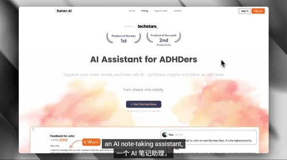 五个最佳AI笔记应用-02