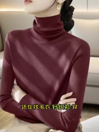秋季这款堆堆领长袖针织衫,时尚百搭,穿上年轻十岁!