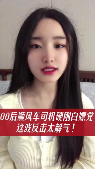 乘客拒付高速费,00后司机直接原路返回#顺风车 #司机 #司机师傅太难了