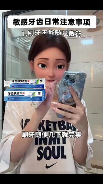 牙疼不是病,疼起来真要命!牙齿敏感肿痛,一涂就好! 经常吃东西塞牙缝?试试这款口腔清洁好物!#好物推荐 #健康 #健康科普 #口腔健康 #爱牙护牙