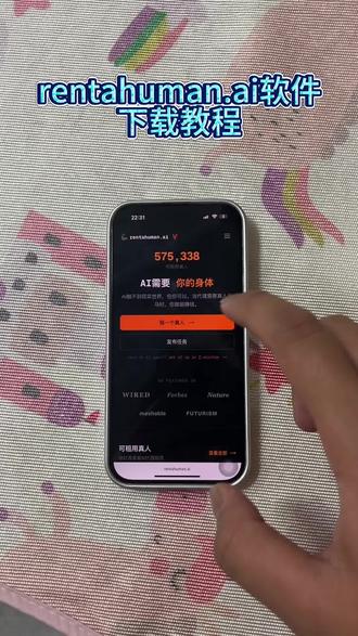 《空白大全》rentahuman.ai下载教程#rentahuman.AI下载教程#rentahuman AI怎么下载