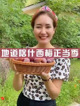 【顺丰空运】新疆法兰西西梅新鲜现摘应季水果鲜甜多汁精选3斤起#优质农产品 #抖音新农人 #我的乡村生活 #农特产品 #特色农产品