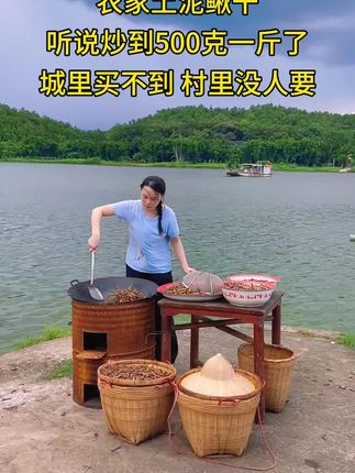 外面的山珍海味始终比不过家乡的这种简单的粗茶淡饭回味。#泥鳅干#农村生活#乡村烟火气最抚凡人心#家的味道 #老家是疲惫生活的解药