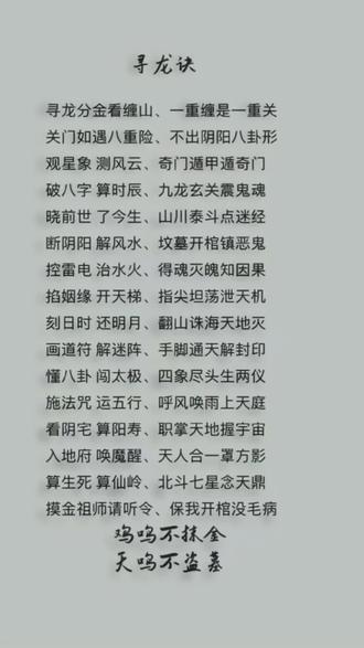 寻龙诀,鬼吹灯,摸金校尉夜间行#古人的智慧 #传统文化#国学文化 #涨知识