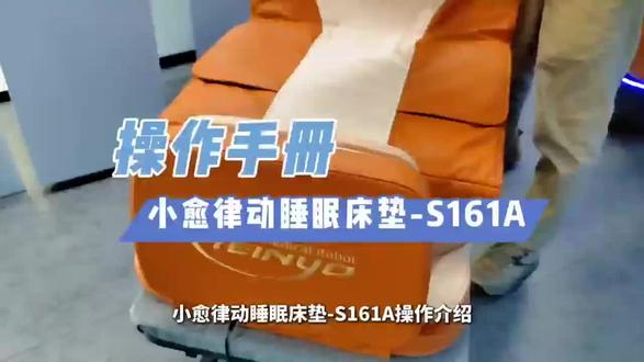 小愈律动睡眠床垫 #哈工天愈机器人 #哈工天愈 #哈工天愈赛美奥事业合伙人 @DOU+小助手 @抖音小助手