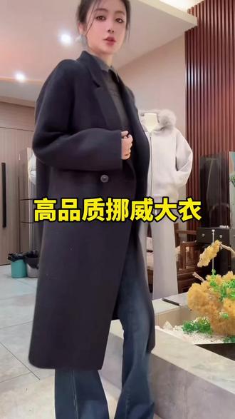高品质挪威大衣推荐碳黑色和中灰色#大衣 #外套穿搭 #小小101推荐 #双面羊绒大衣