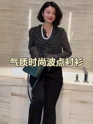 【TANTAN】高级气质时尚波点衬衫 #穿出高级感 #洋气小衫 #气质百搭 #品味穿搭 #衬衫