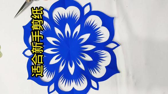 #手工剪纸 #非遗剪纸 适合新手的剪纸