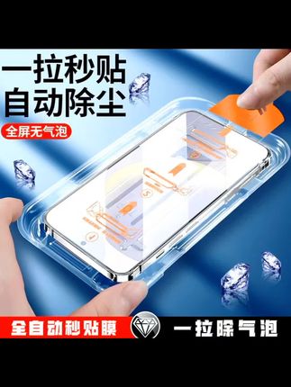 【三片装】适用苹果16/15/14/13/12系列钢化膜全屏防窥秒贴手机膜#手机膜 #钢化膜 #苹果钢化膜 #手机贴膜 #好物推荐🔥
