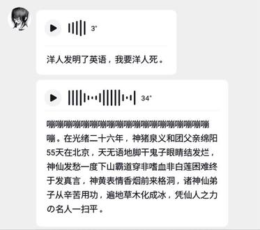 英语23.5分选手申请加入义和团#义和团