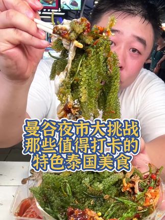 小老虎的泰国行