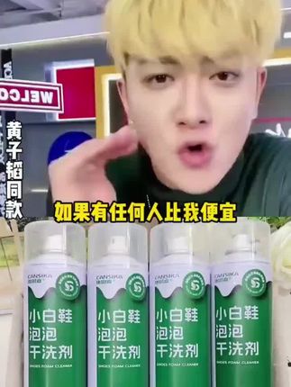 康思嘉小白鞋泡泡干洗剂,29.9真给发2瓶+软毛刷,洗护合一无需水洗,一喷一擦 干干净净~#康思嘉小白鞋泡泡干洗剂#擦鞋神器 #好物分享#春夏洗护 #泡泡干洗剂