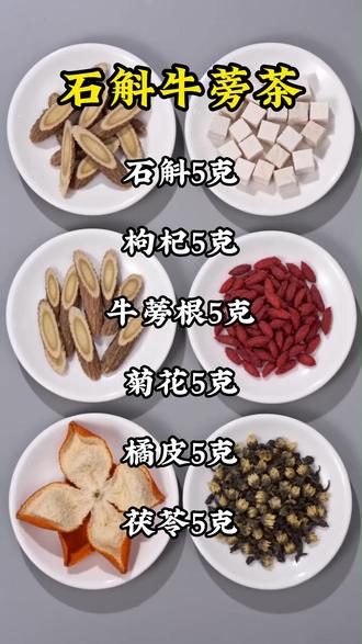 男人喜欢喝的老婆一定要了解。#男人 #养生茶 #食疗养生 #药食同源 #美食
