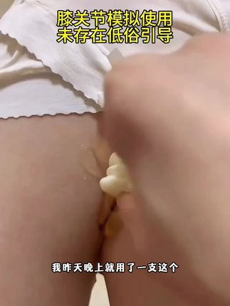 爱堵的朋友们,尤其是孕期和产后的姐妹,一定要试试这个#蜂蜜露 用了等个两三分钟,简直不要太丝滑!配料只有益生菌和蜂蜜,老人小孩也可以放心用! #待产包 备上,还能避免产床尴尬!#孕期好物分享 #蜂蜜露的正确使用方法 #孕期囤货
