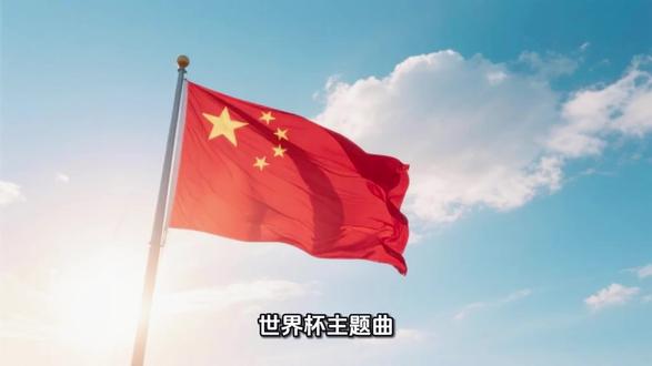 世界杯主题曲,为什么再也出不了(Waka,Waka)?#世界杯 #世界杯主题曲 #wakawaka #足球 #音乐