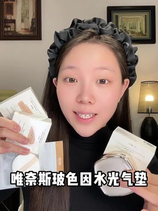 可以养肤的气垫霜,轻松get清透水光肌!#气垫 #底妆 #遮瑕 #控油 #持妆