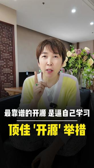 2026年印刷厂到底怎么“开源”?稳住书刊印刷基本盘、啃下数码快印小快灵。
最靠谱的开源,其实是逼自己学习。老板的思路清晰了,企业就不迷路。
#企业管理 #印刷包装 #商业思维 #降本增效 #2026创业 #顶佳印刷 #中小企业 #数字化转型 #企业如何开源 #书刊印刷厂 #数码印刷 #喷绘 #文创 #企业出海 #印刷包装厂