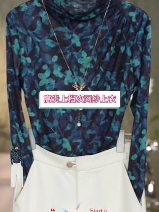高贵上档次小衫2025新款潮流气质时尚显瘦网纱打底衫上衣 #高贵优雅 #穿出高级感 #显瘦气质穿搭 #优雅气质