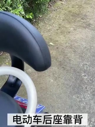 电动车后靠背通用椅背,适用于电瓶车、电动自行车围坐坐垫搭配靠背支架,舒适又实用,增强后座安全性,让骑行更放心。