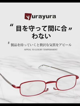 日本yurayura超轻老花镜折叠便携高清远近两用防蓝光眼镜#老花镜 #护眼爱眼 #中老年人 #防蓝光老花镜 #好东西一起分享 @DOU+小助手