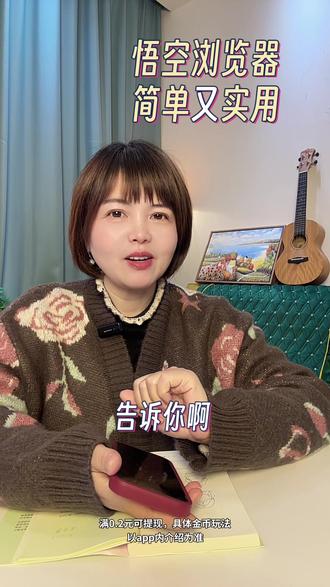 悟空浏览器简单实用#悟空浏览器#追剧神器#看剧#强烈推荐