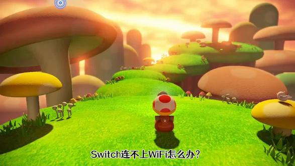 Switch连接不上WiFi-连接错误原因与全方位解决方法 Switch连不上WiFi急死人?别慌!🔥 一文看懂错误代码,从信号干扰到路由器设置,手把手教你彻底搞定连接难题,让你联机对战畅通无阻!🎮
#Switch无法连接WiFi #Switch连接错误代码 #Switch网络故障排查 #Switch路由器设置 #SwitchDNS配置问题