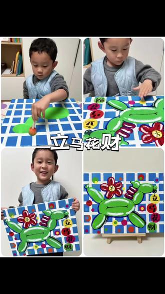 简单椭圆组合气球小马 | 新手也能轻松上手
🐴气球小马绘画教程|亲子手工Get新年仪式感!
今天和孩子一起画了超可爱的马年主题作品!用简单椭圆组合出气球小马,新手也能轻松上手~
🎨步骤分享:
1.美纹胶带在油画框贴出格子,涂满湖蓝色丙烯
2.撕下胶带瞬间治愈!蓝白格子背景超复古
3.用绿色丙烯画出椭圆形组合的小马(头/身体/尾巴/鬃毛全是椭圆哦)
4.黑色记号笔勾勒“气球褶皱线”,立马变充气质感!
5.马背加朵小红花,同样描出折叠线条
6.白色水粉笔提亮每个椭圆顶部,立体感飙升✨
7.最后贴上彩色波点贴纸,画面瞬间活泼起来~
💡小贴士:让孩子主导画椭圆形组合,锻炼图形创造力!
#亲子手工 #儿童美术创意 #马年主题画 #家庭美育 #跟着抖音学画画