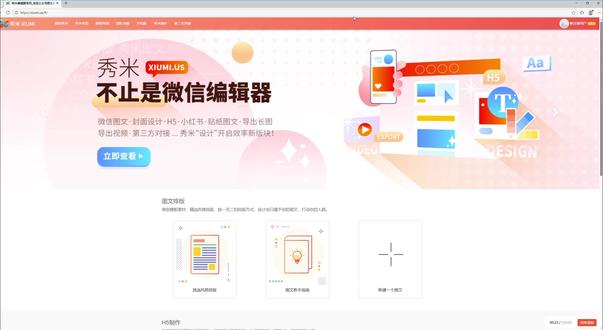 如何编辑公众号推文 #大学生职场 #公众号推文 #职场小妙招 #技巧 #热点
